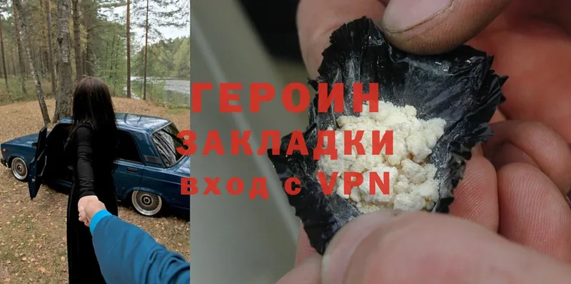 это какой сайт  Благодарный  Героин Heroin  мега рабочий сайт 