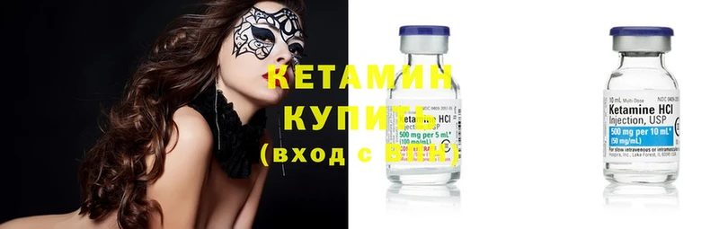 Кетамин ketamine  Благодарный 